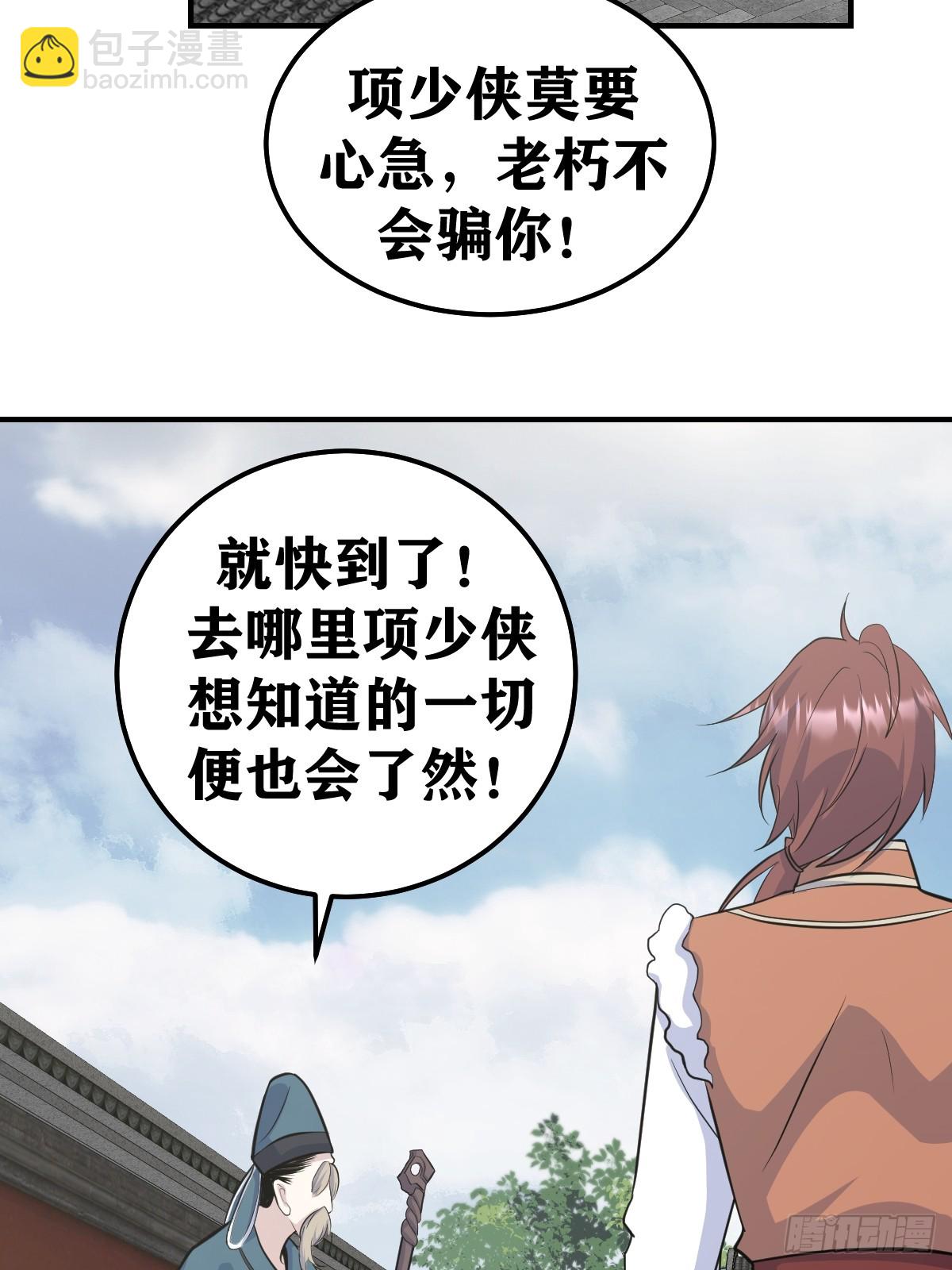 243-第241话