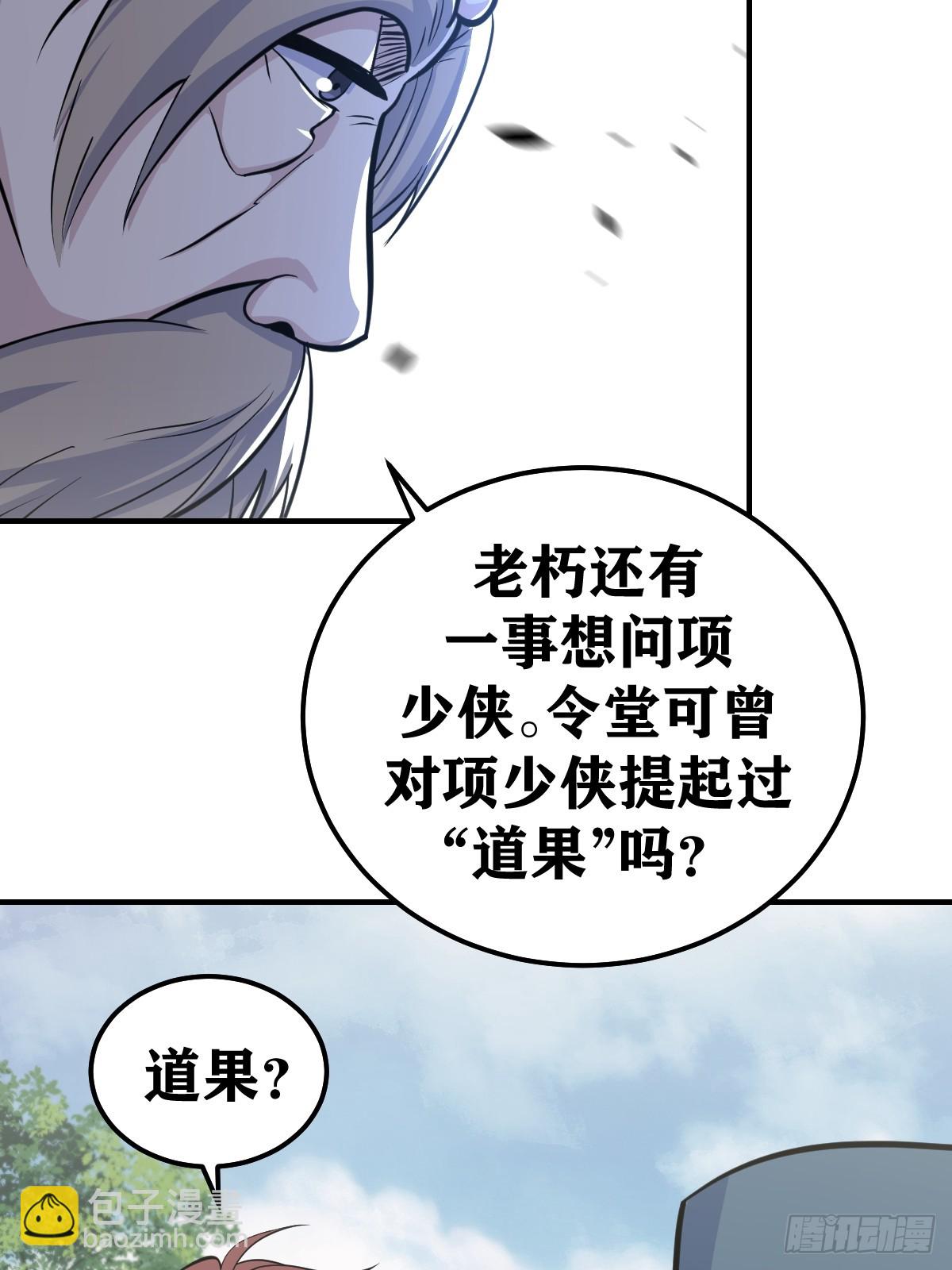 243-第241话