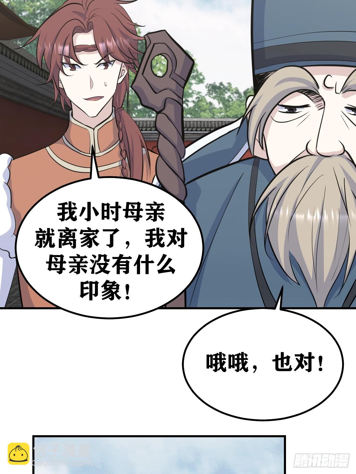243-第241话