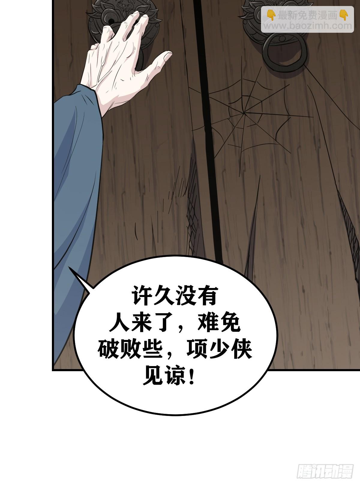 243-第241话