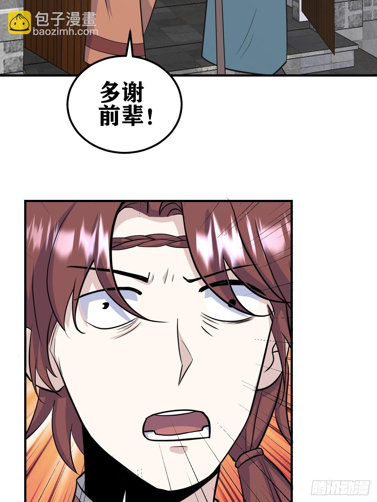 243-第241话