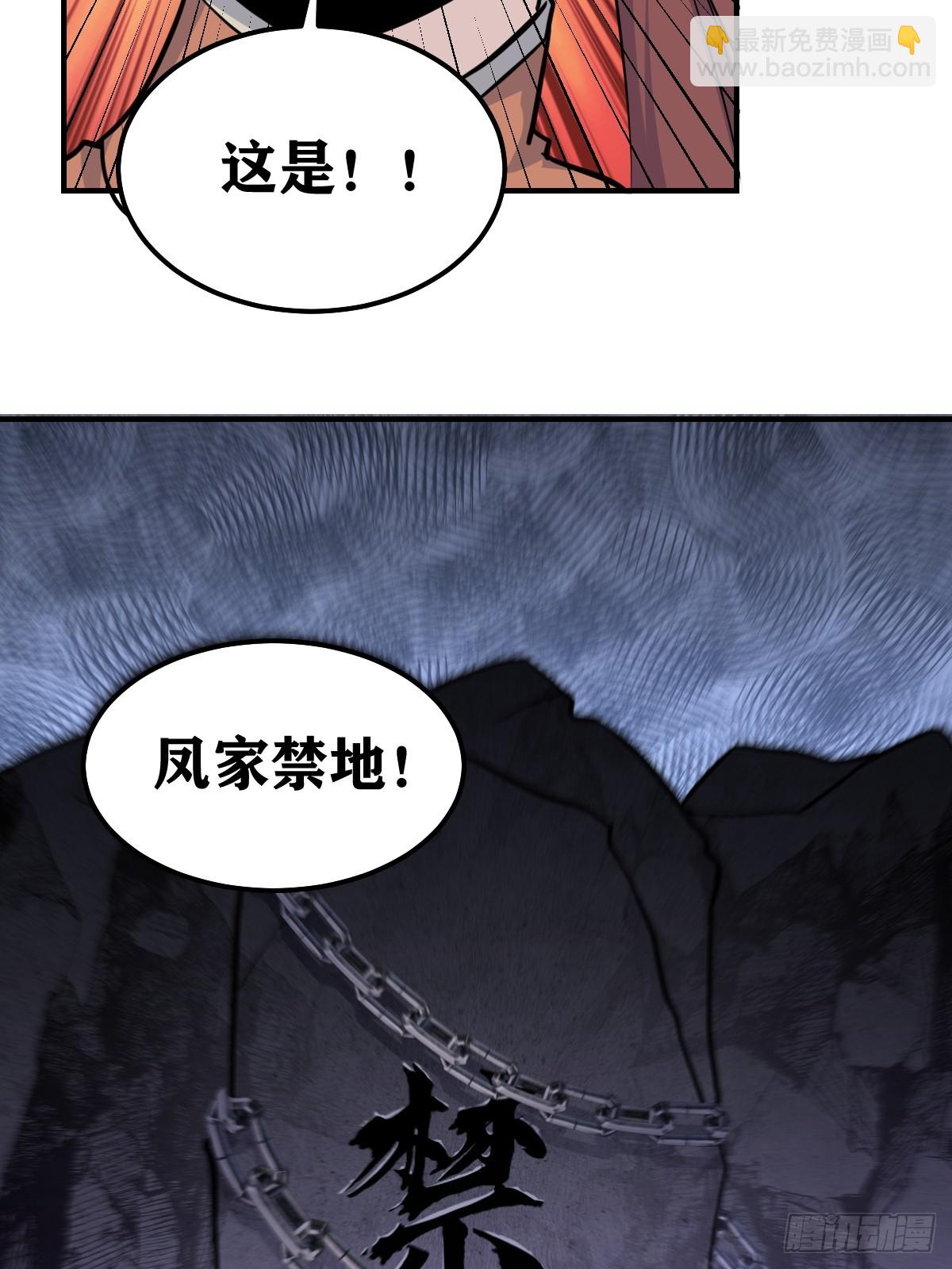 243-第241话