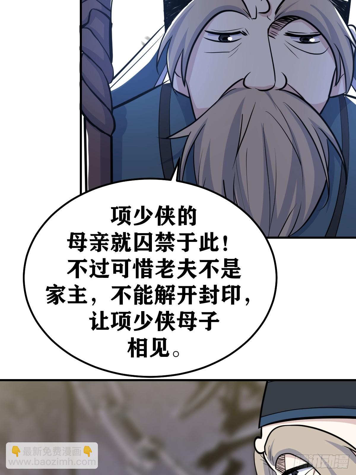 243-第241话