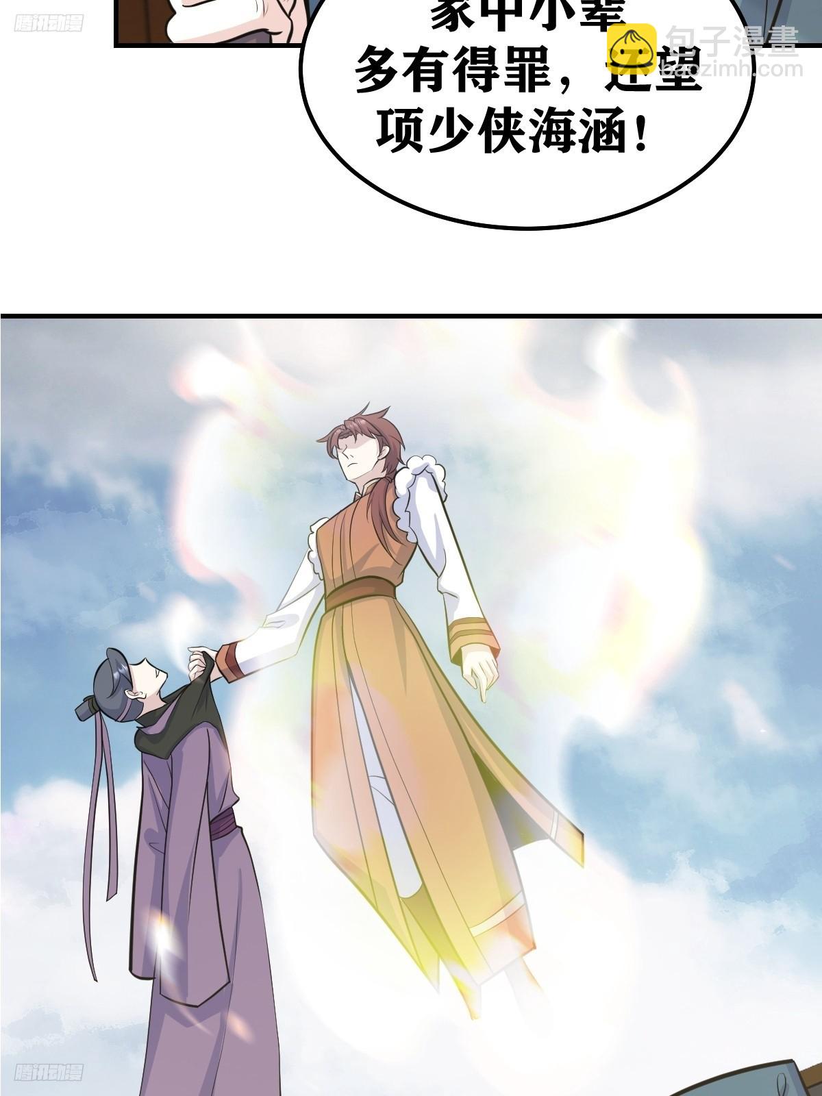 243-第241话