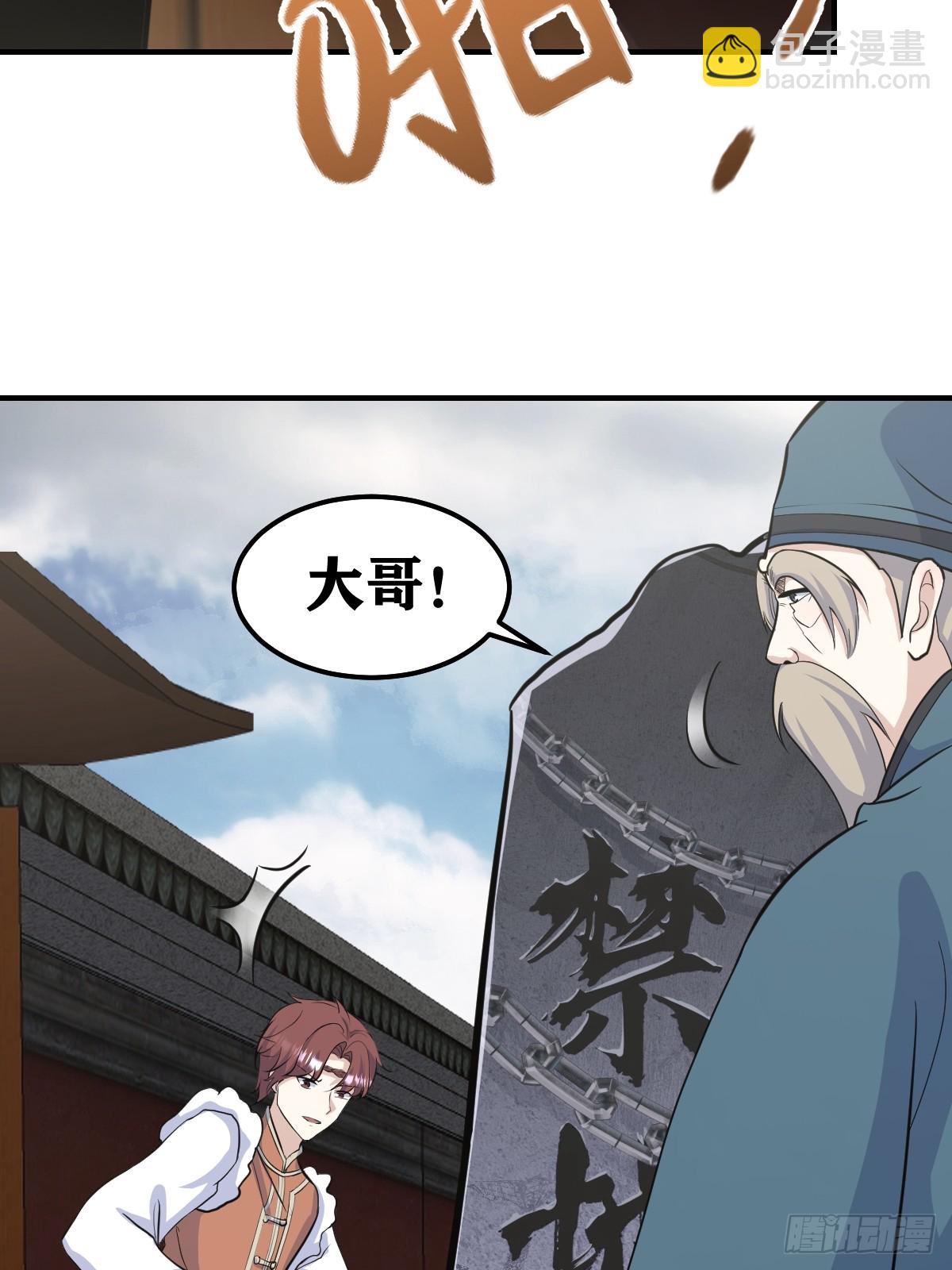 243-第241话