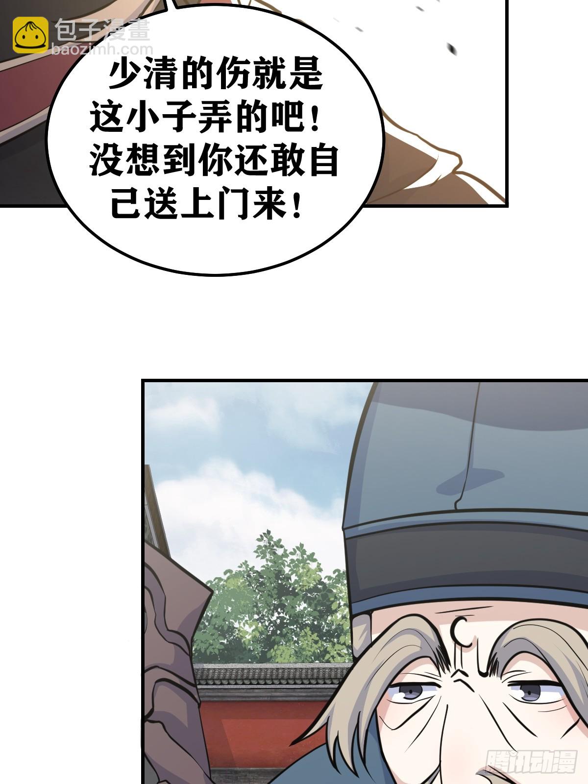 243-第241话