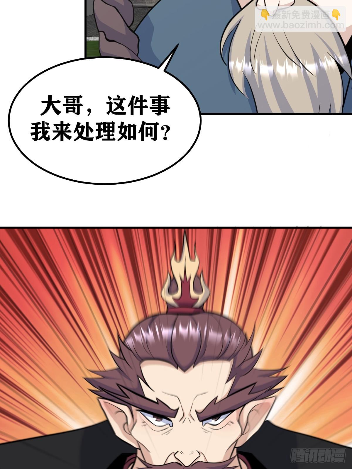 243-第241话