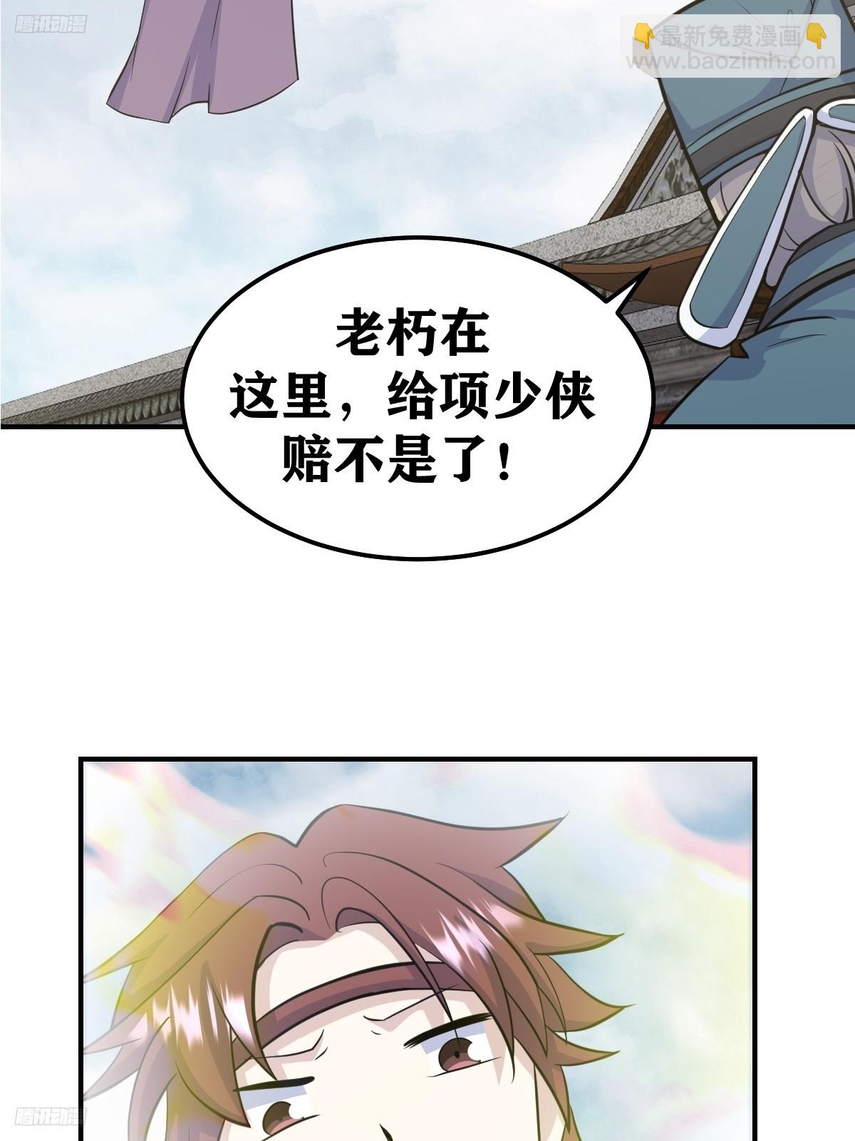 243-第241话