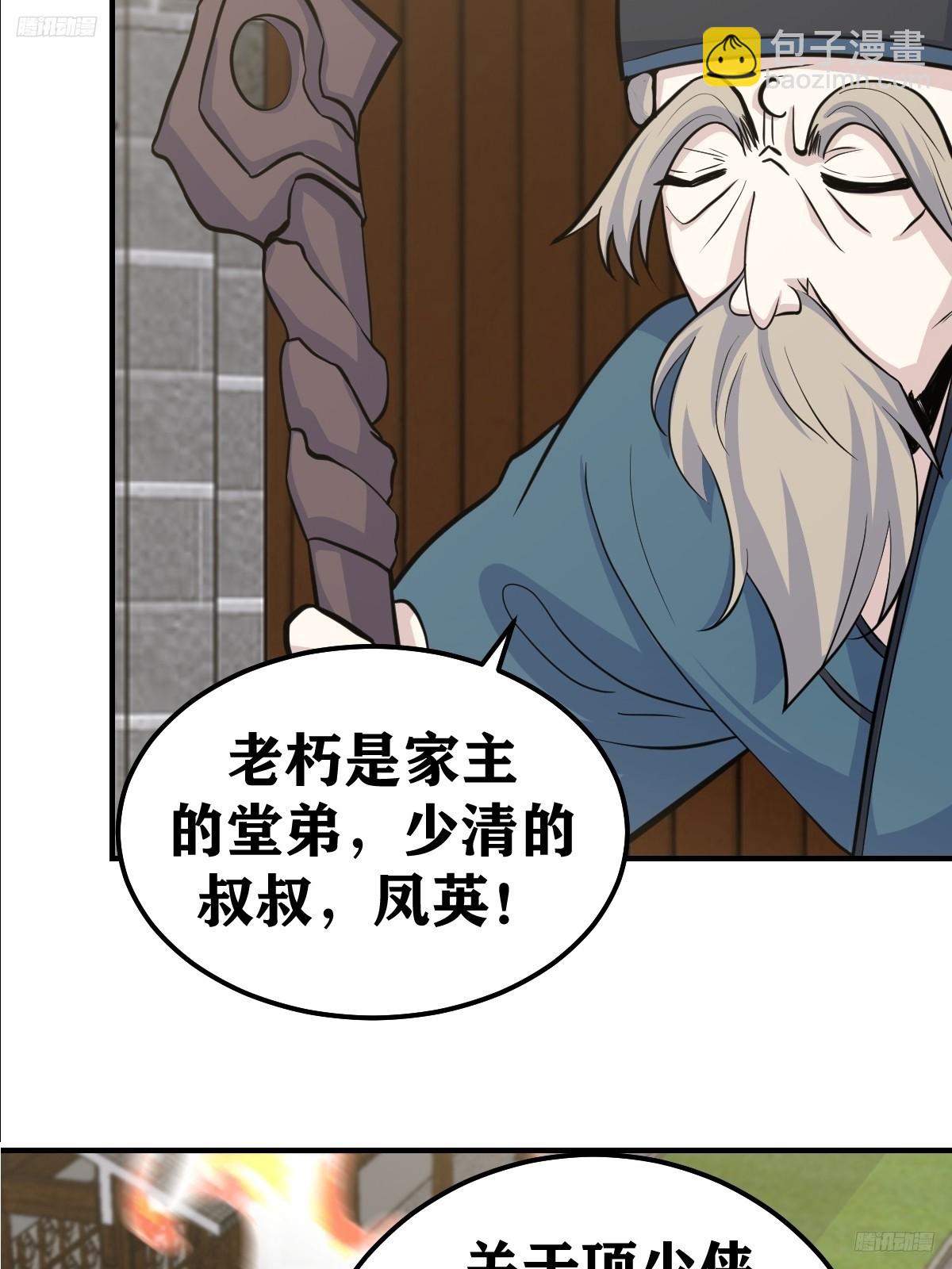 243-第241话