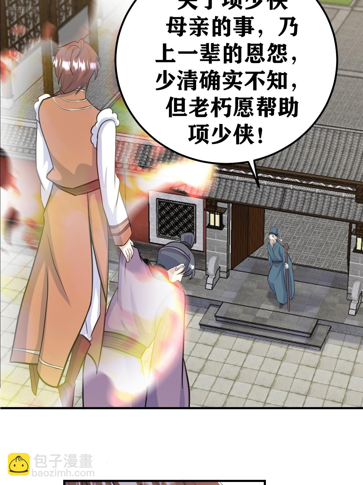 243-第241话