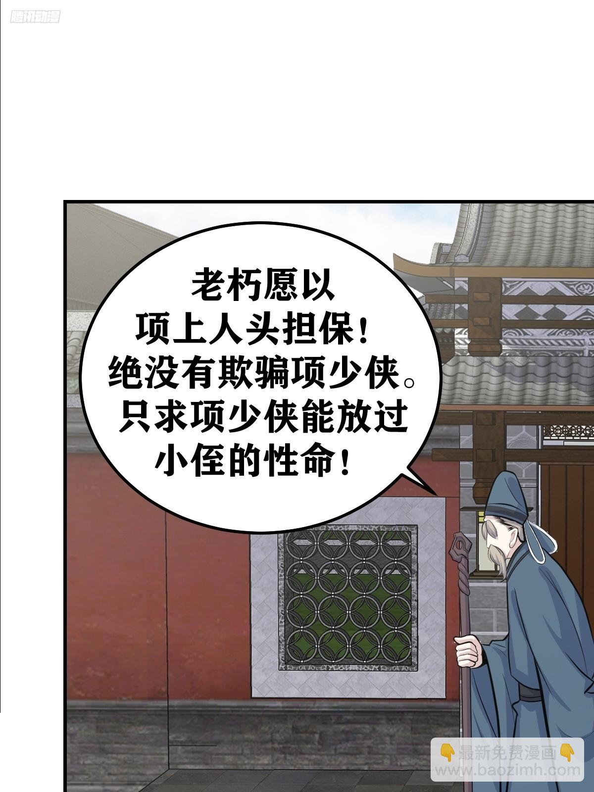 243-第241话