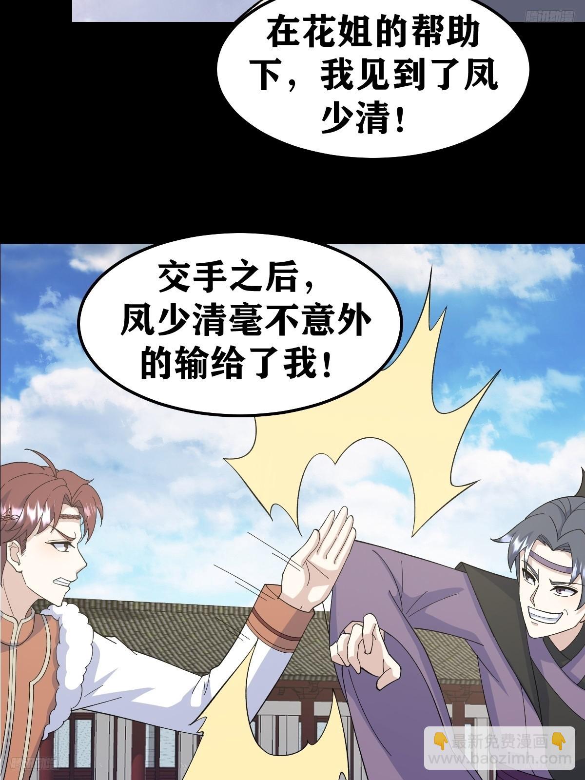 245-第243话