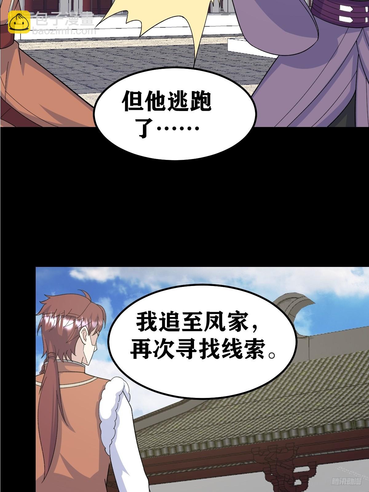 245-第243话