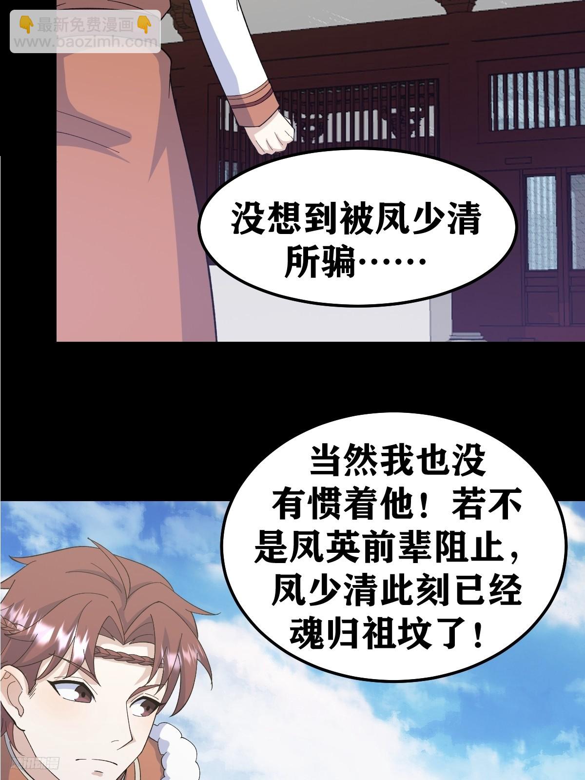 245-第243话