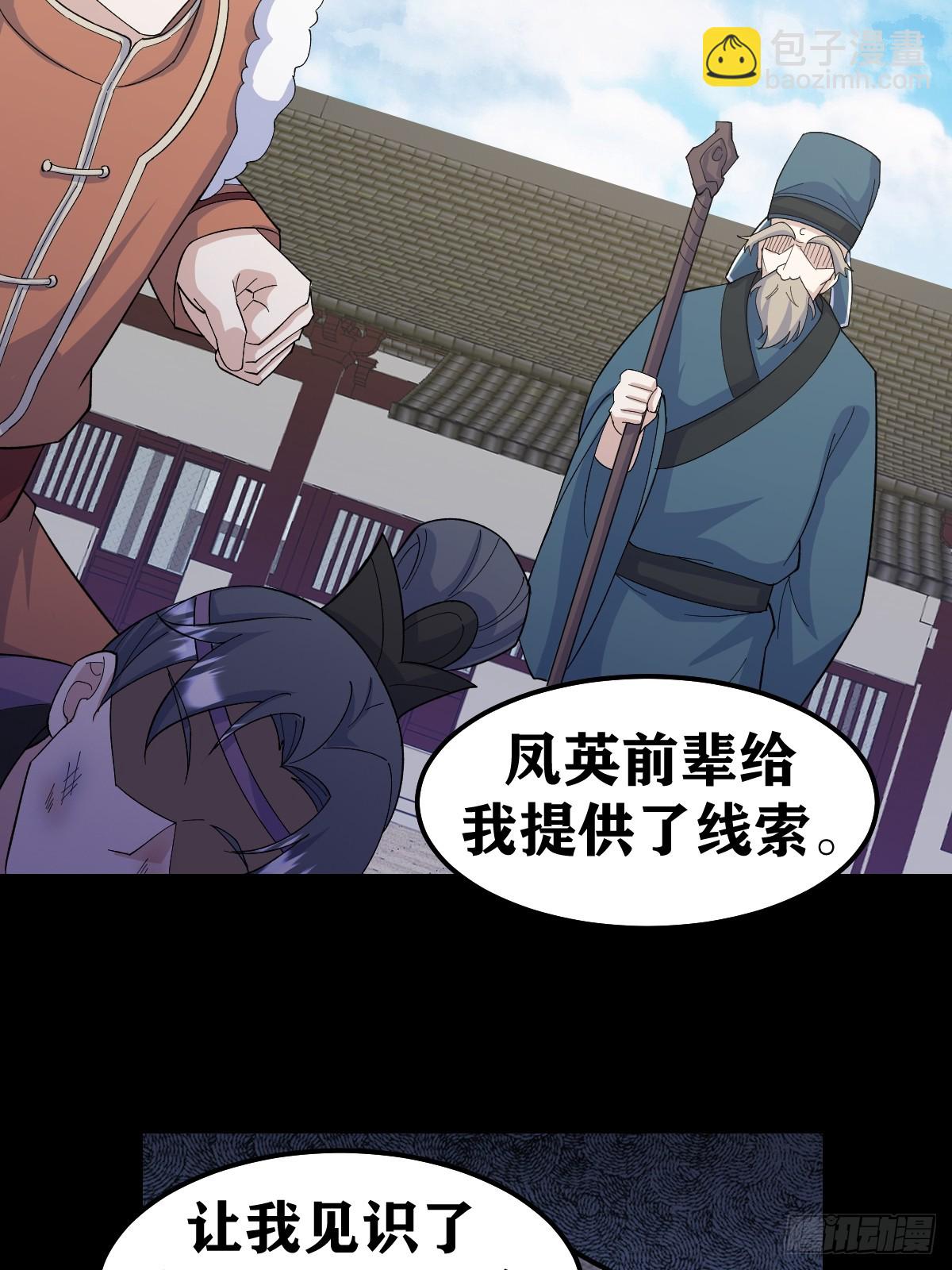 245-第243话