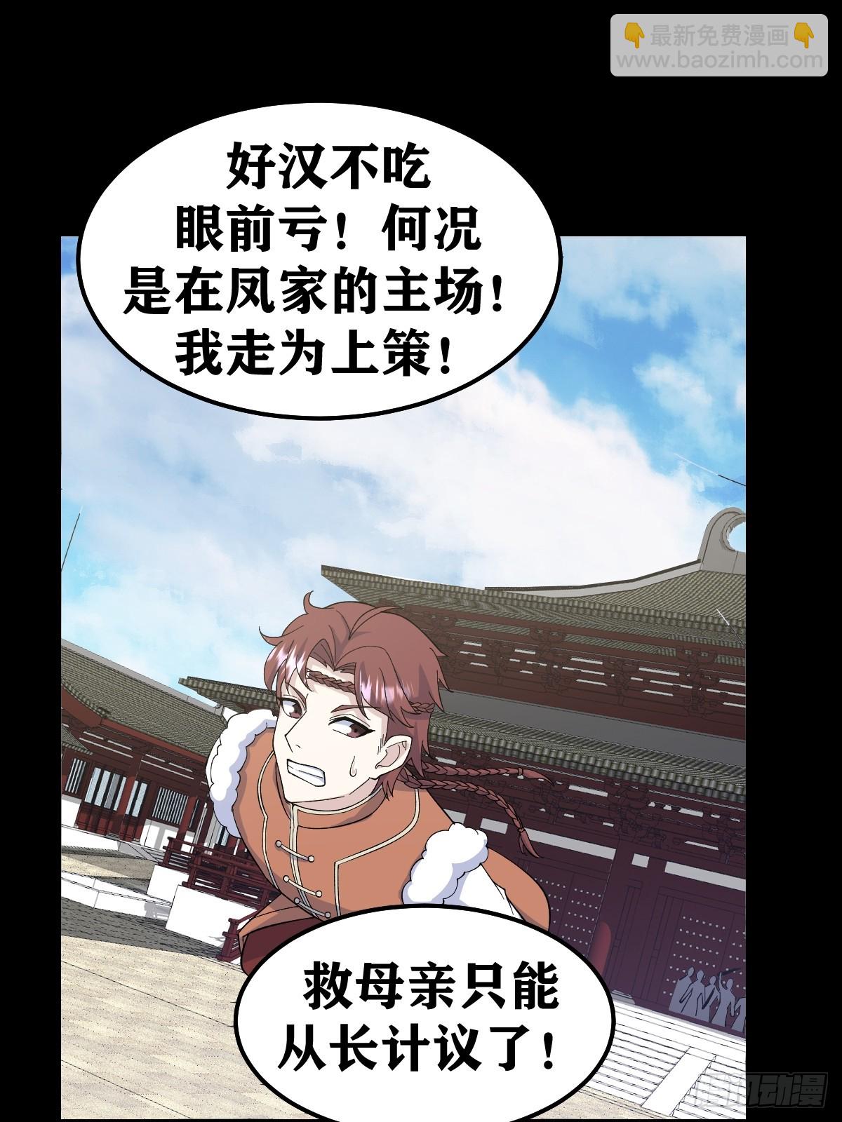 245-第243话