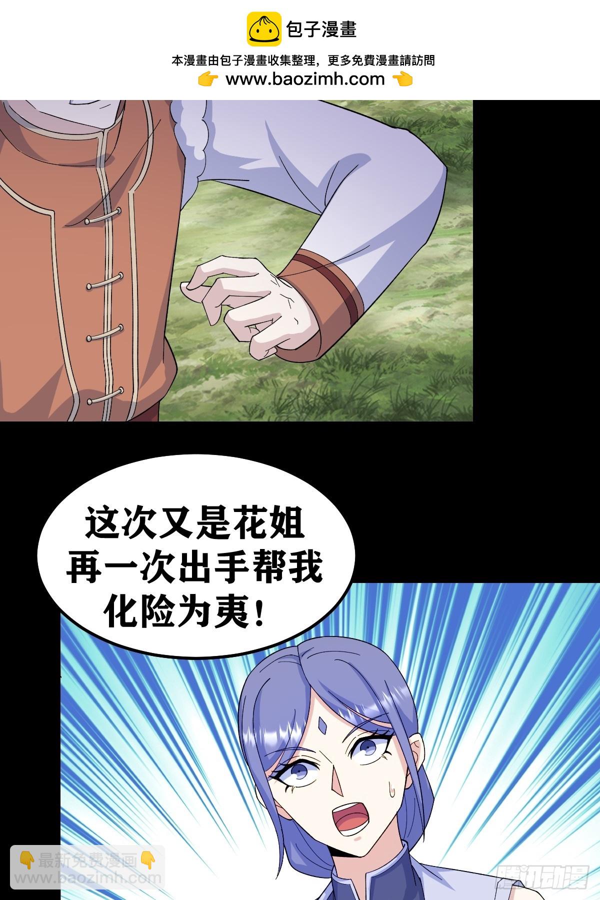 245-第243话