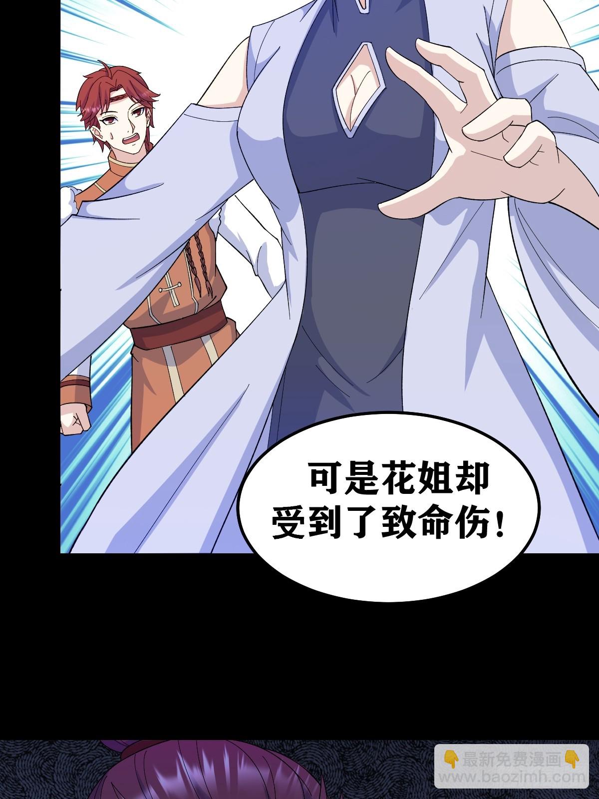 245-第243话