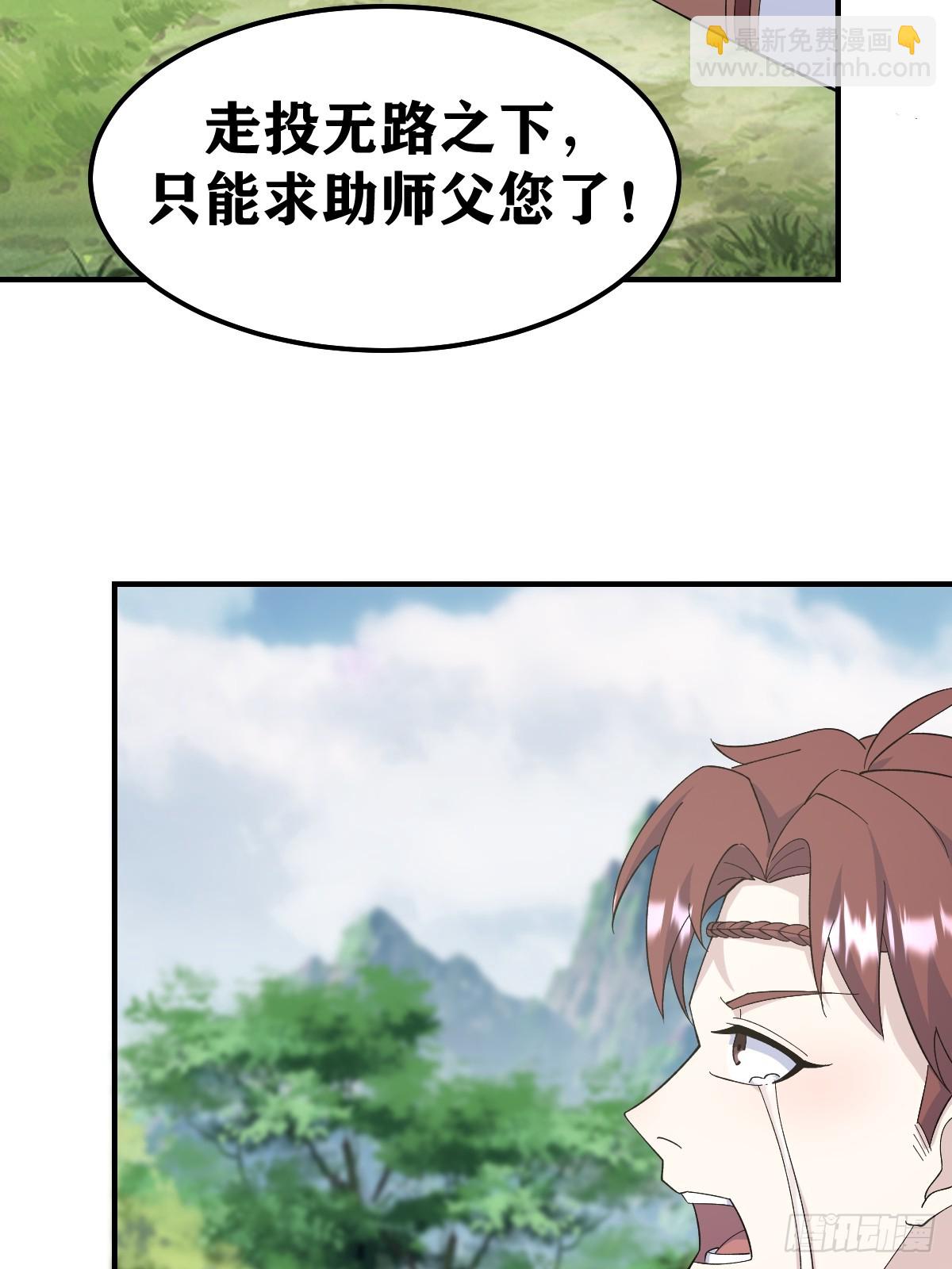 245-第243话