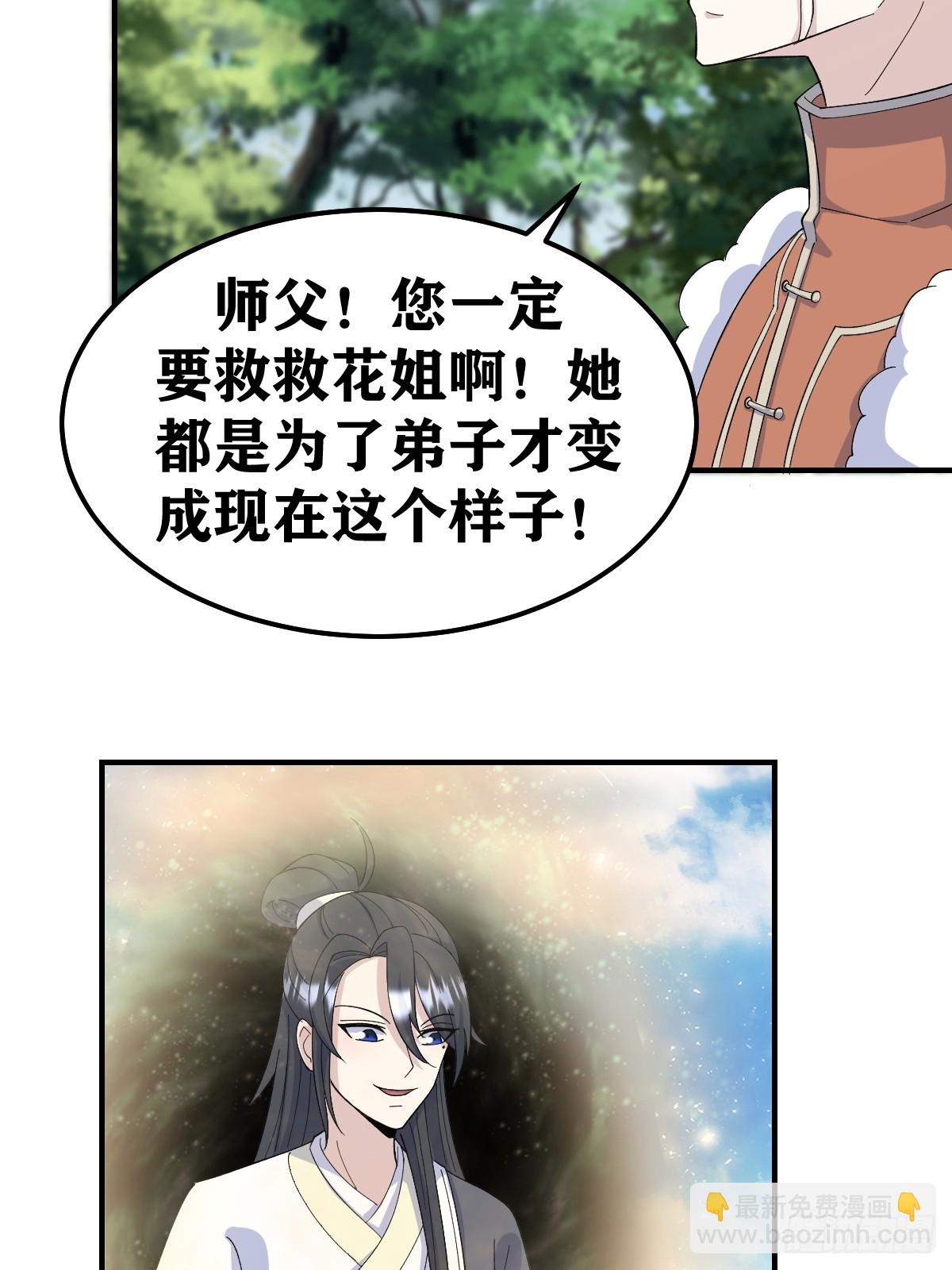 245-第243话