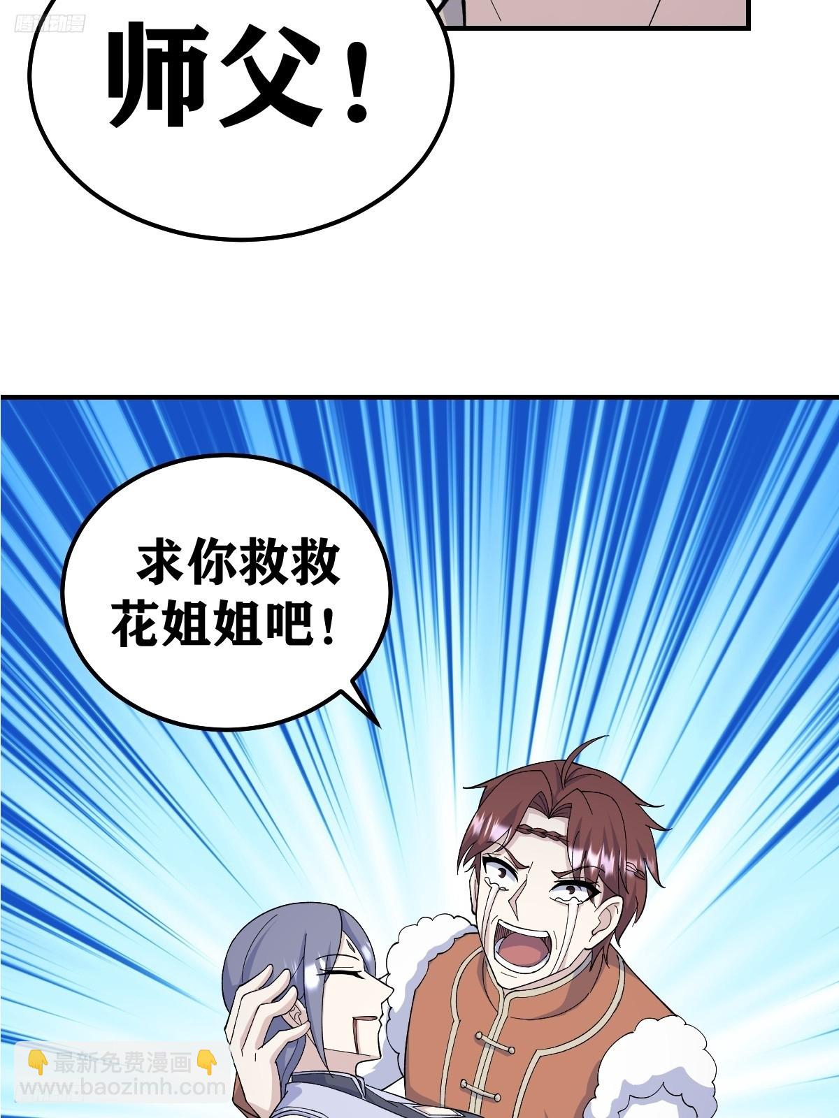 245-第243话