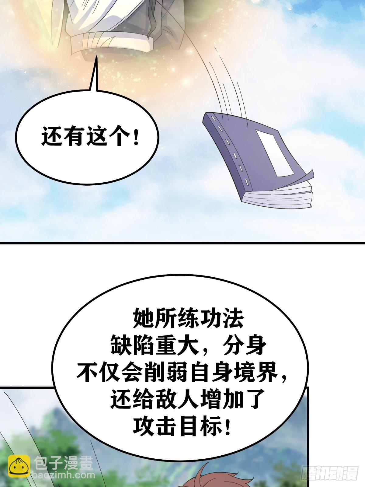 245-第243话