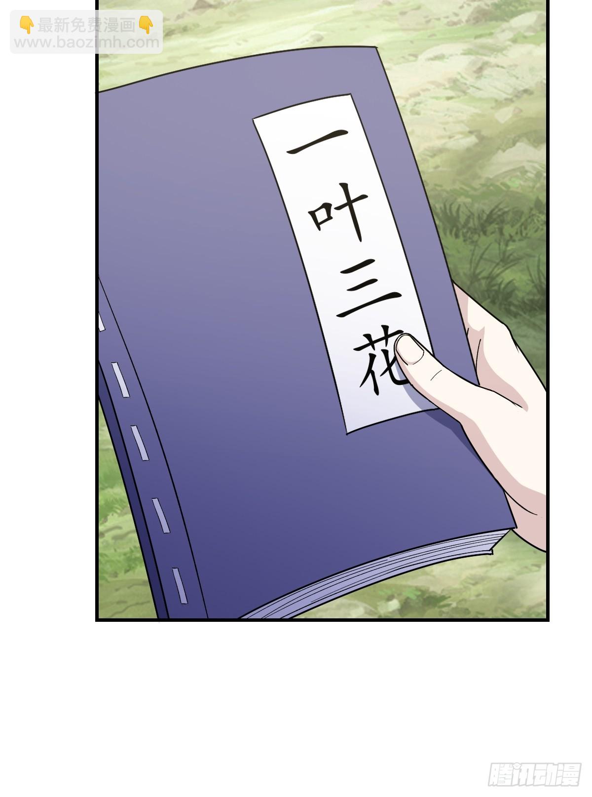 245-第243话