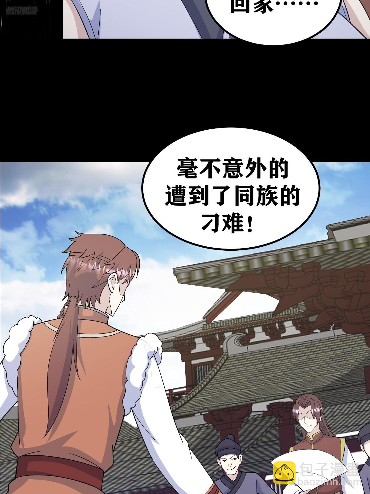 245-第243话