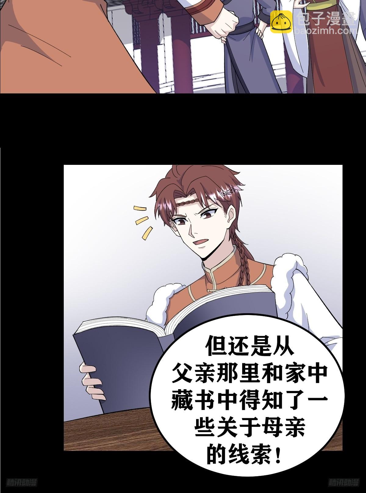 245-第243话