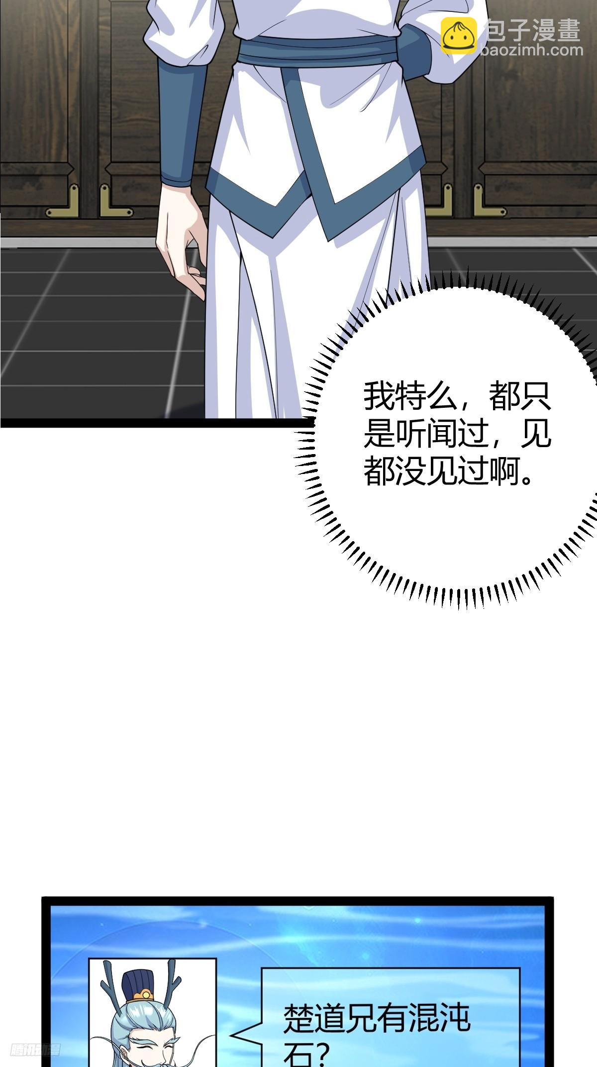 249-第247话