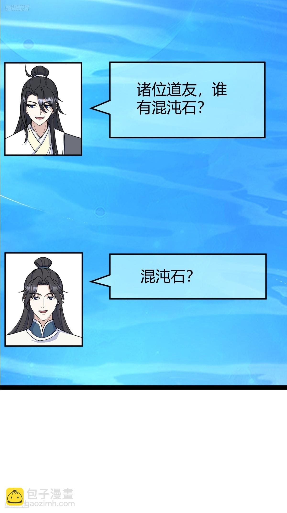 249-第247话