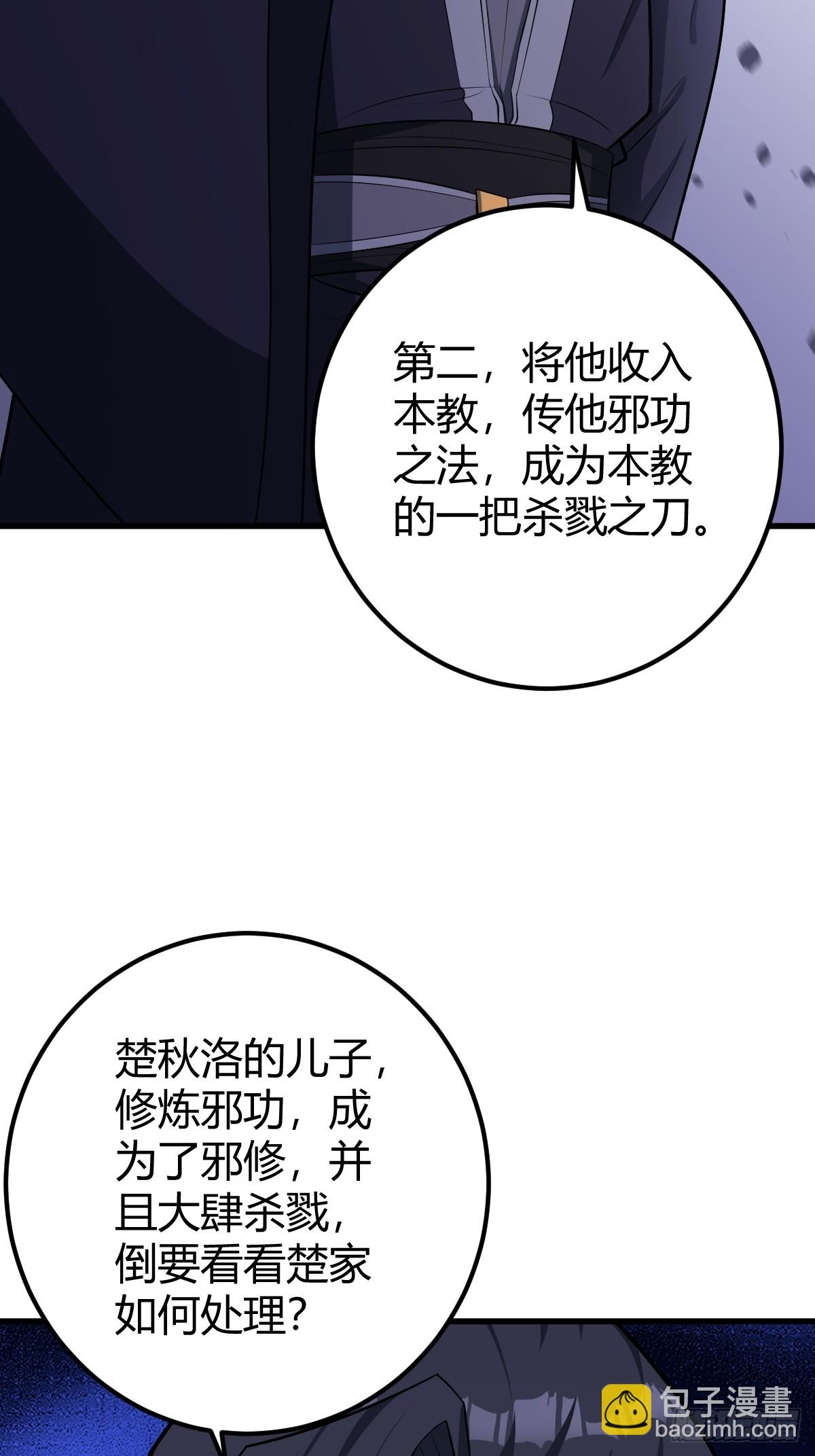 25(1/2)-第25话