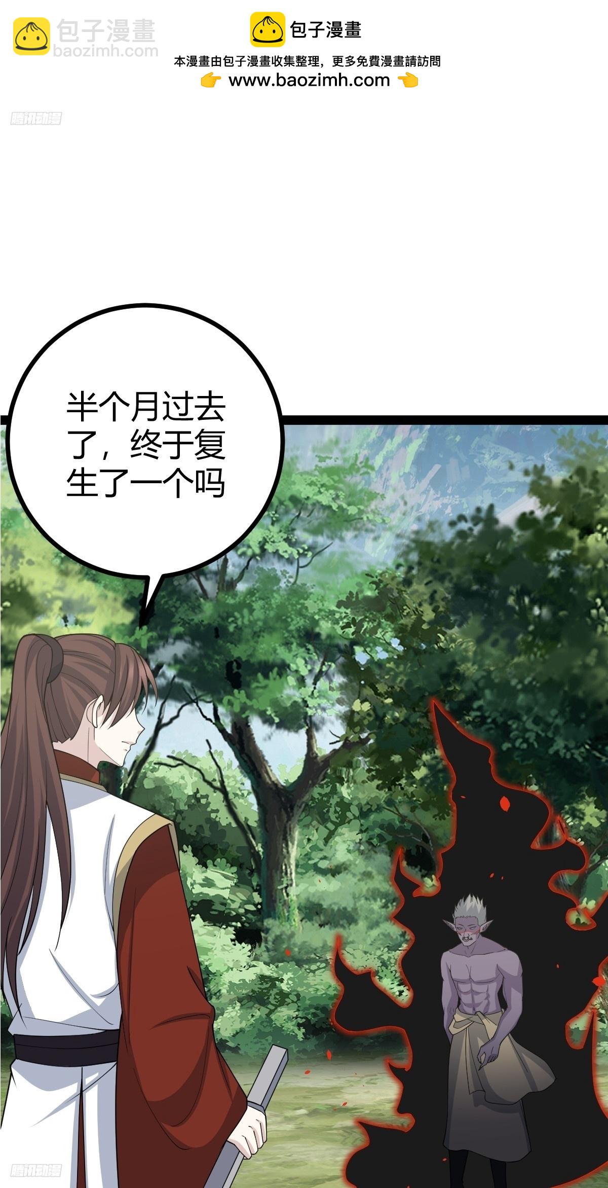 253-第251话