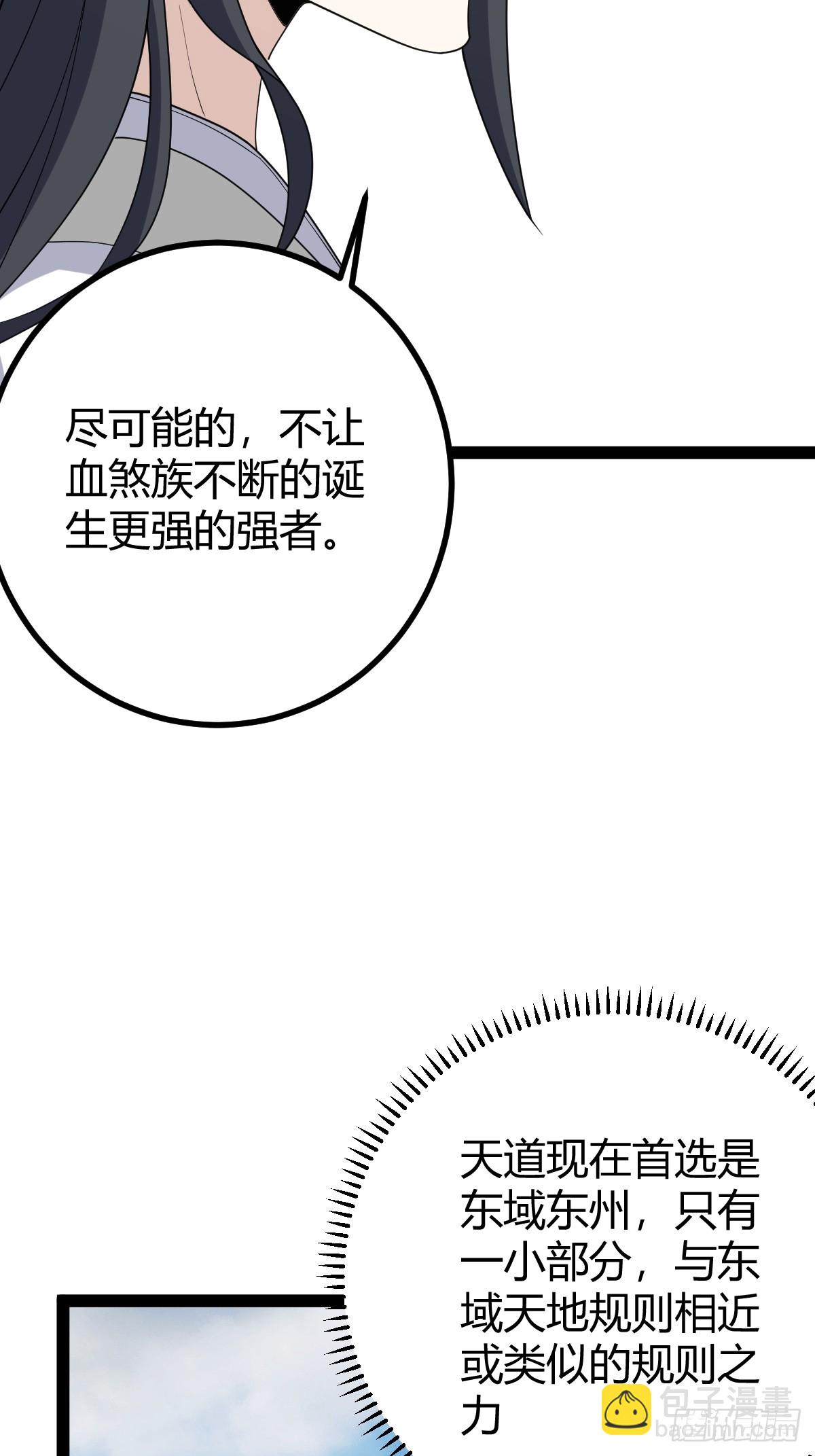 253-第251话