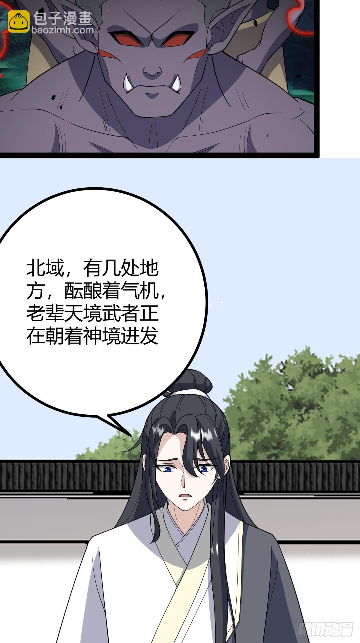 253-第251话