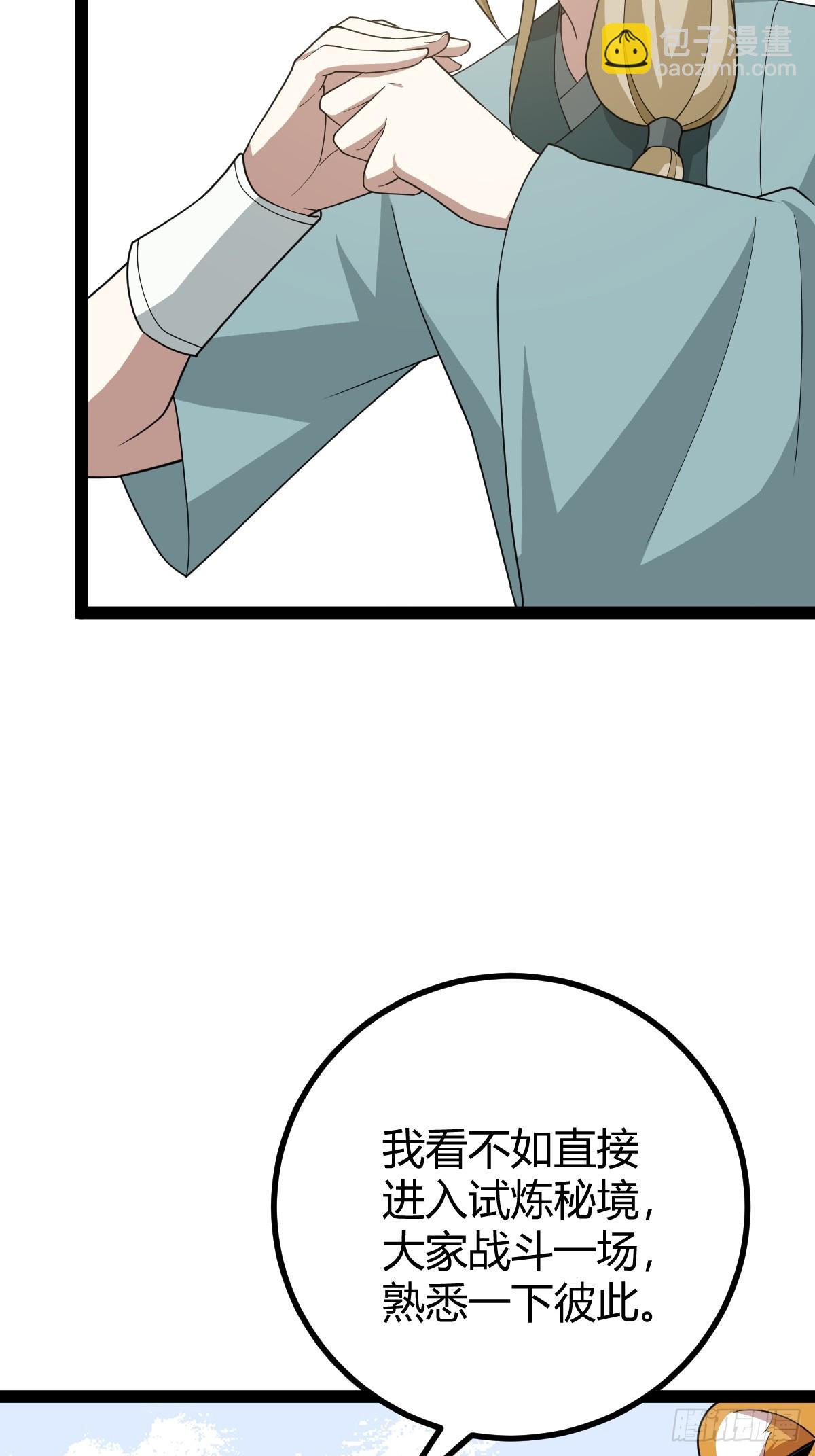 253-第251话