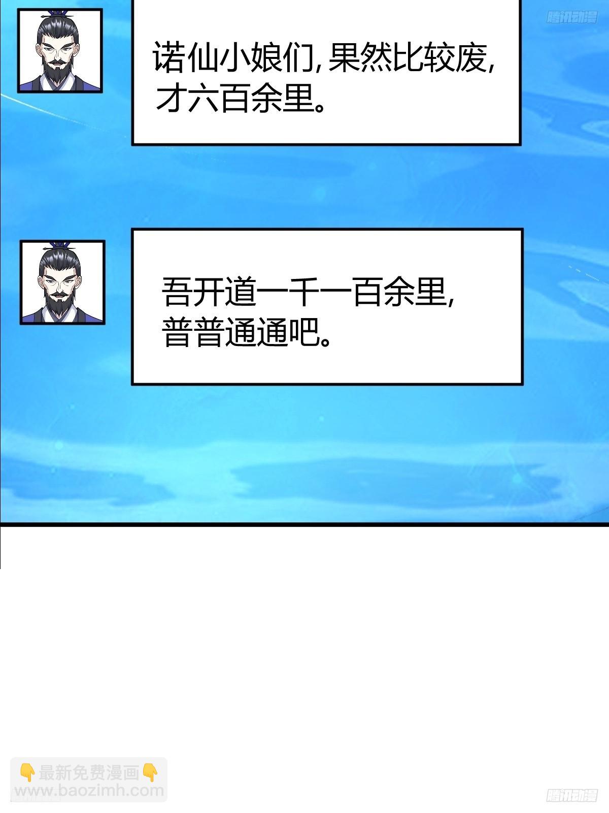 257(1/2)-第255话