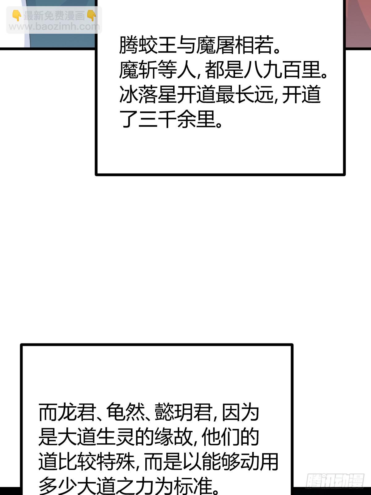 257(1/2)-第255话