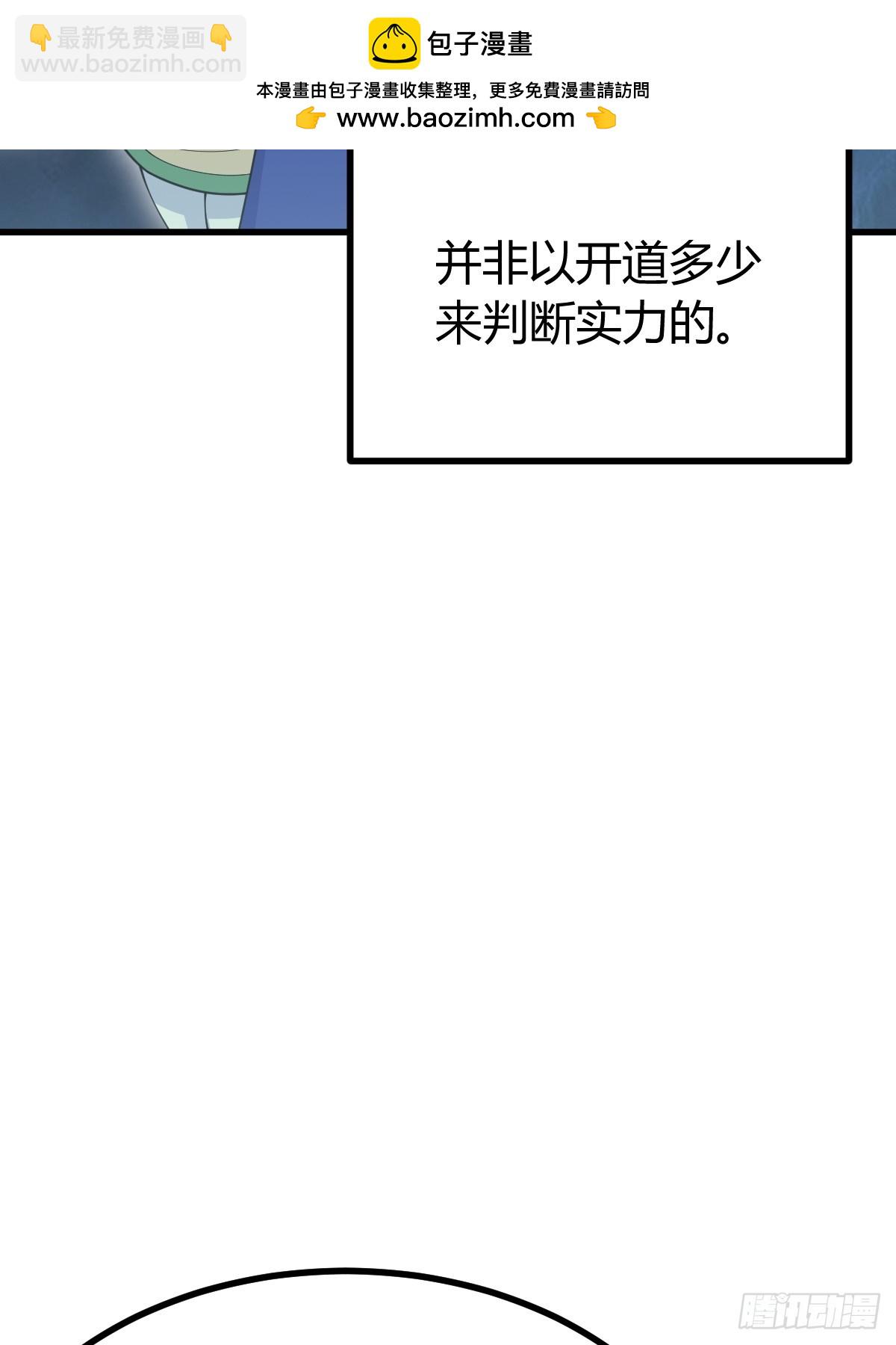 257(1/2)-第255话