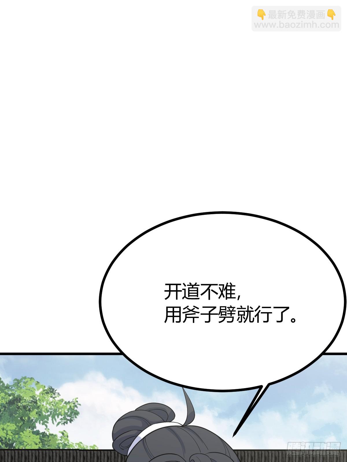 257(1/2)-第255话