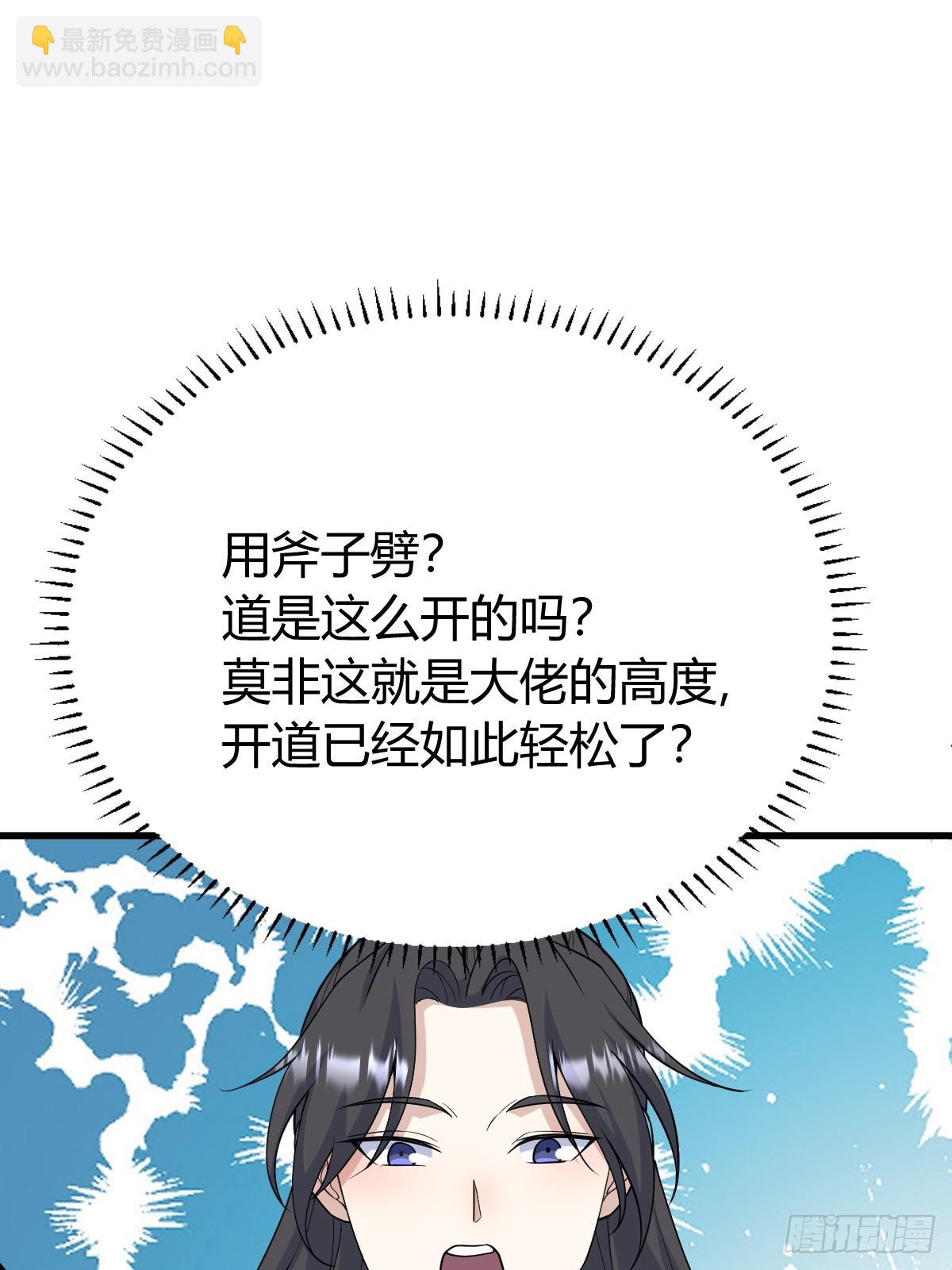 257(1/2)-第255话