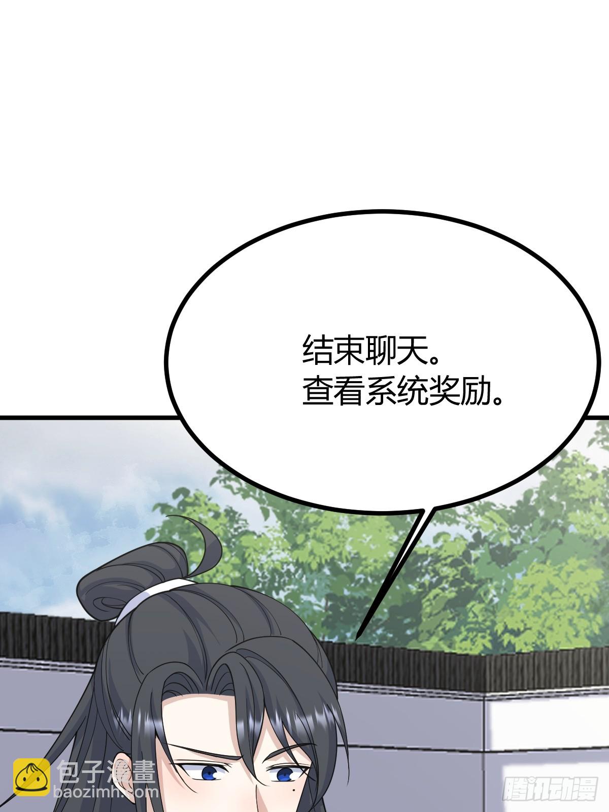 257(1/2)-第255话