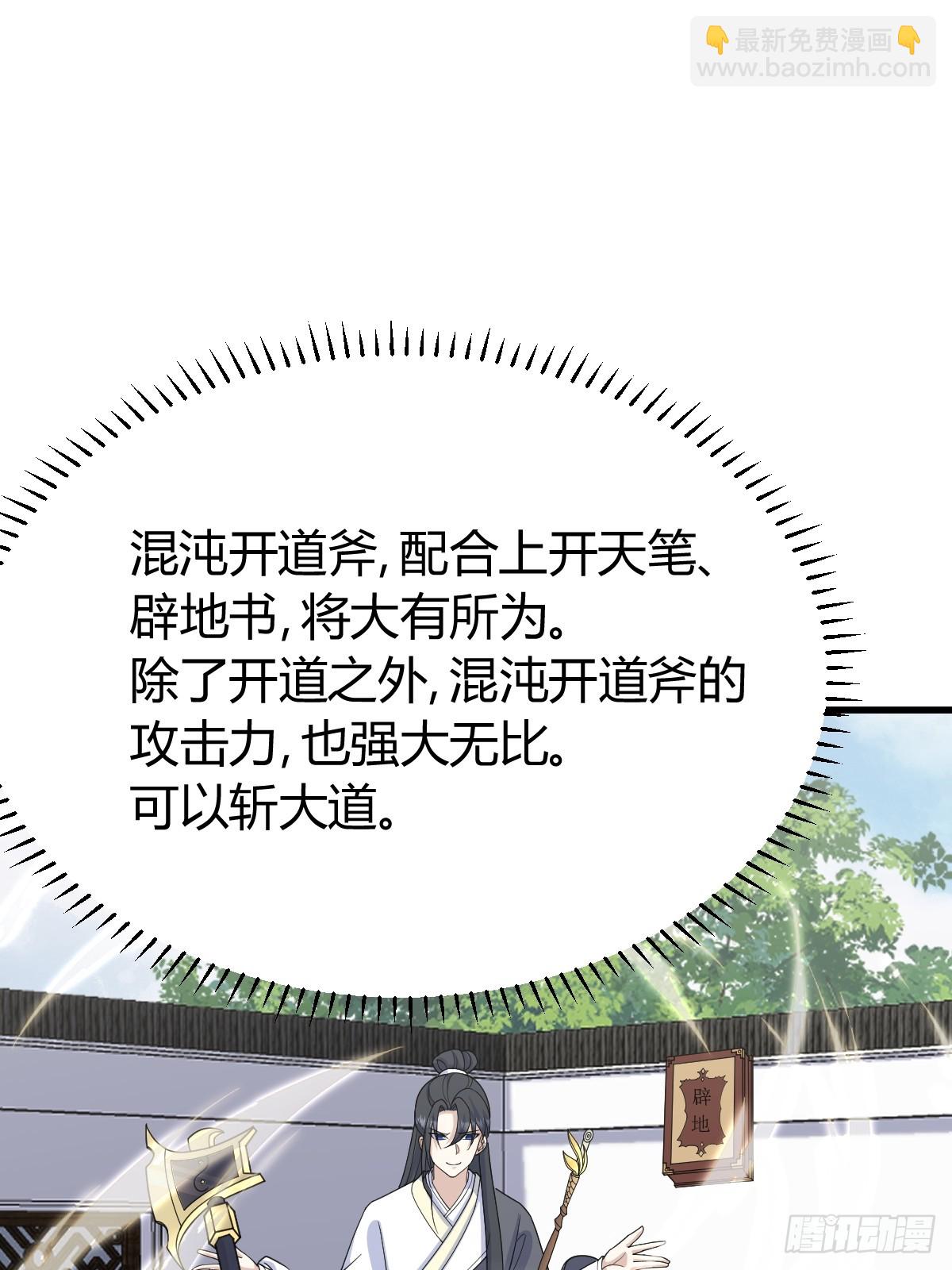 257(1/2)-第255话