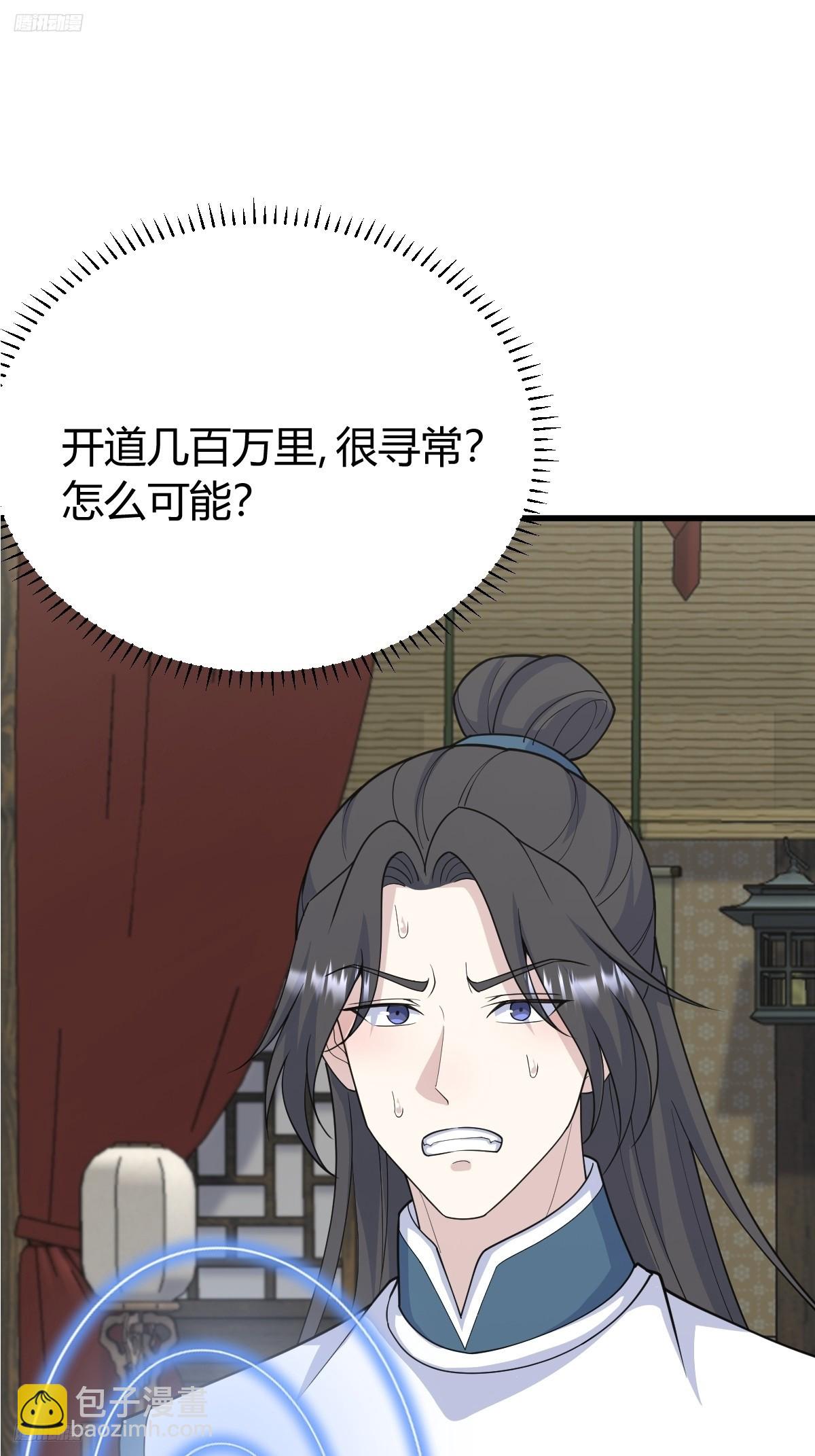 257(1/2)-第255话