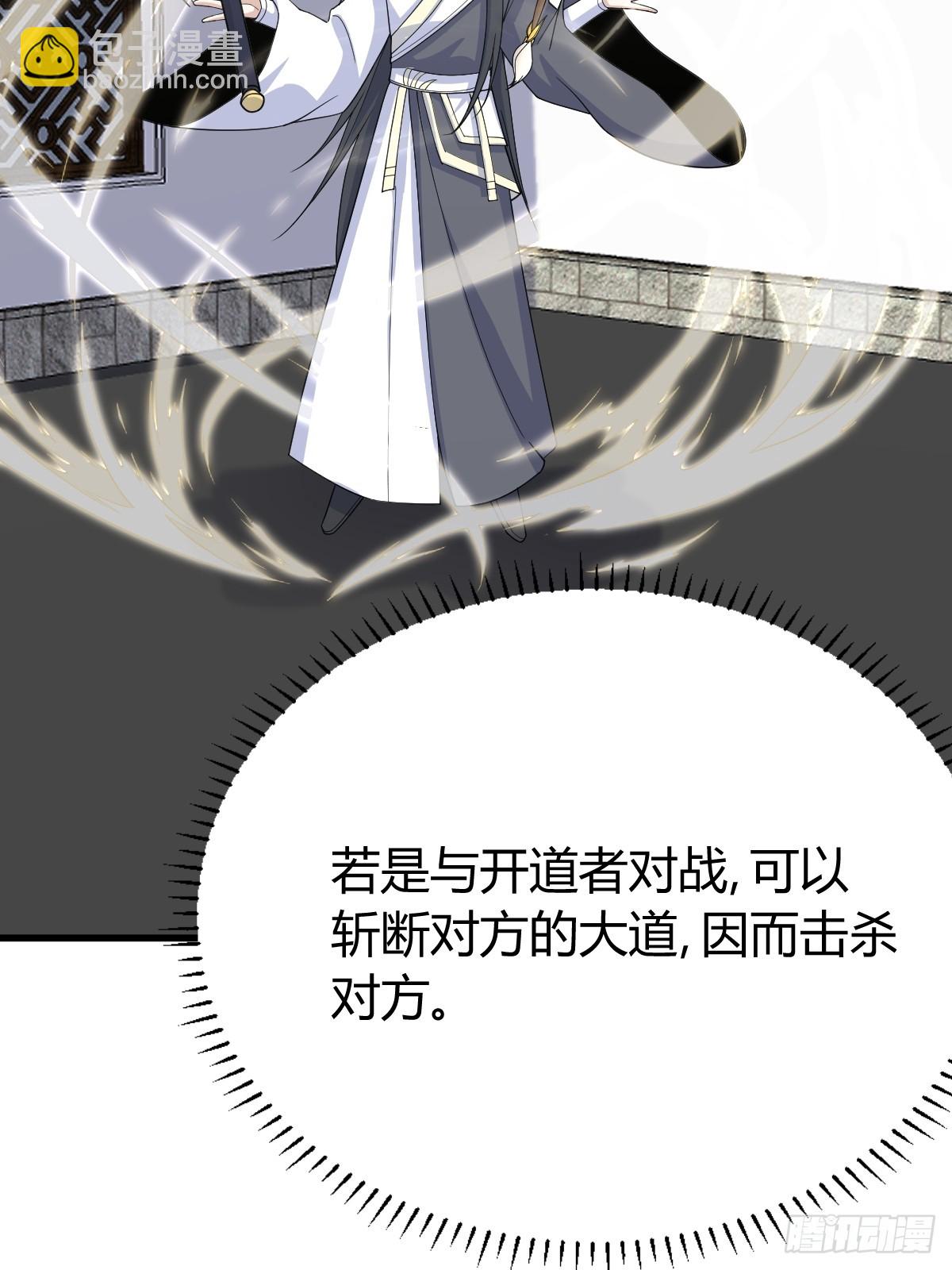 257(1/2)-第255话