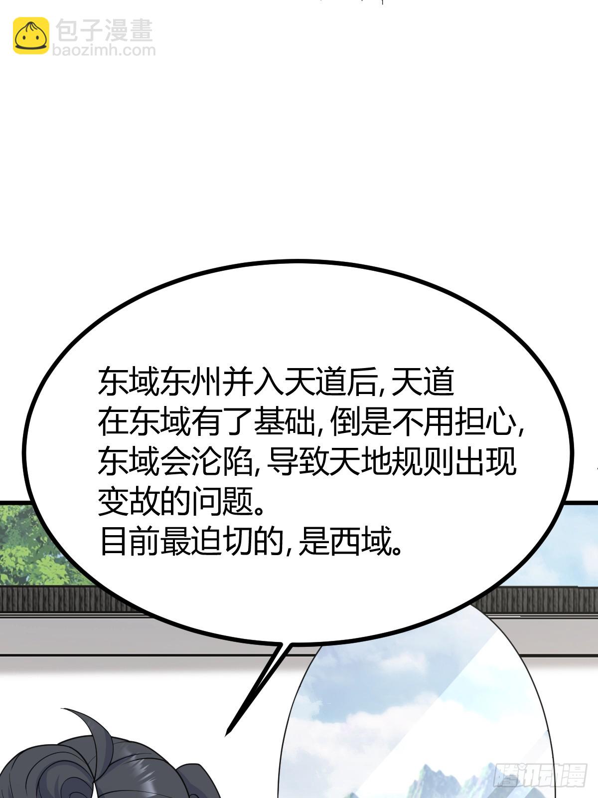 257(1/2)-第255话