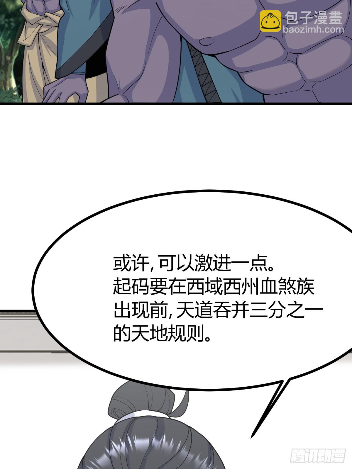 257(1/2)-第255话