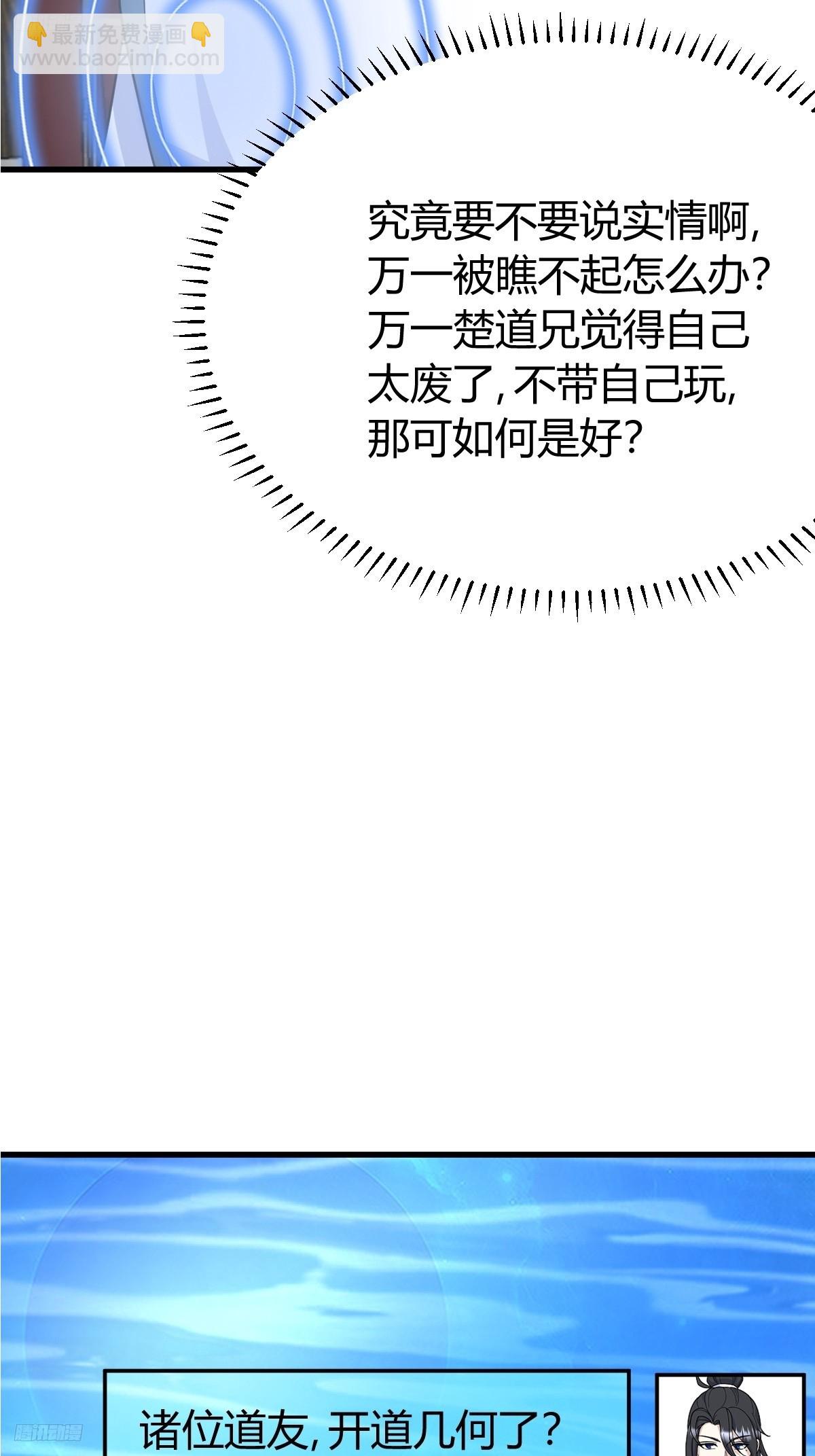 257(1/2)-第255话