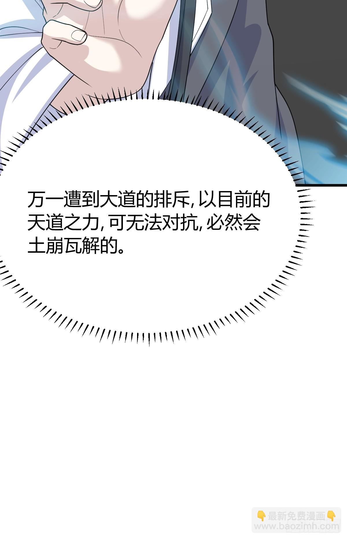 257(1/2)-第255话