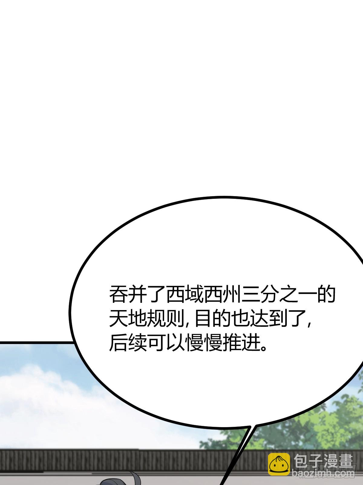 257(1/2)-第255话